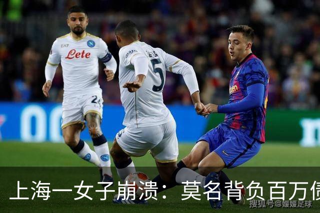 上海一女子崩溃：莫名背负百万债务成“老赖”！竟是前夫冒名签字
