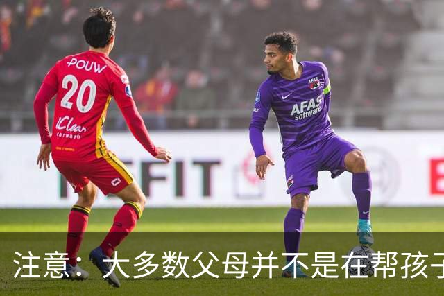 注意：大多数父母并不是在帮孩子走出抑郁，而仅仅是在自我感动