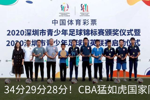 34分29分28分！CBA猛如虎国家队菜如鸡：张镇麟们为何判若两人？